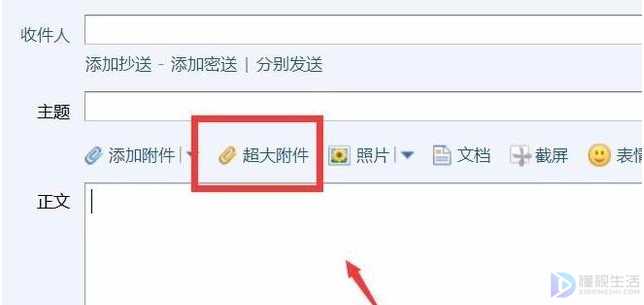 qq邮箱怎么发很大的视频